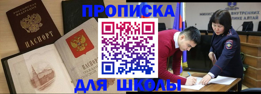 прописка для кредита в Кондрово