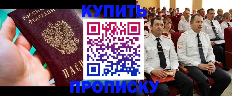 временная регистрация в Кондрово