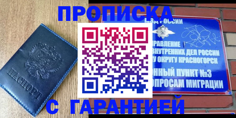 регистрация в Кондрово